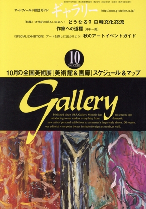 ギャラリー 2002(Vol.10)