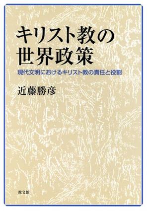 新約本文学演習マルコ・マタイ (蛭沼寿雄著作選集)-