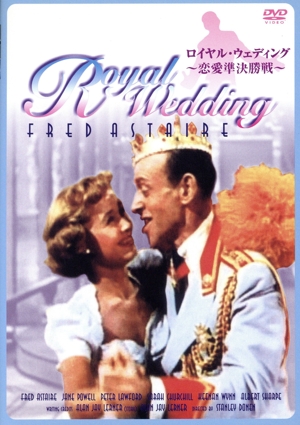 ロイヤル・ウェディング～恋愛準決勝戦～