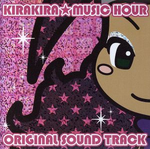 ピンキーストリート:KIRAKIRA MUSIC HOUR ORIGINAL SOUND TRACK