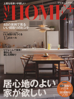 MyHOME+ Vol.11