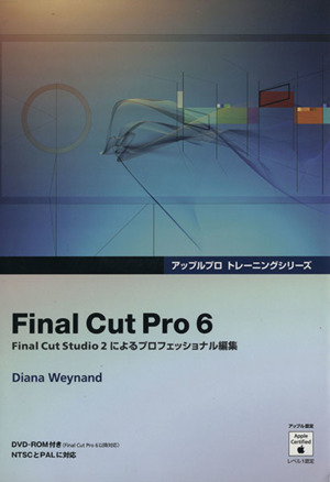 FinalCutPro6 FinalCu