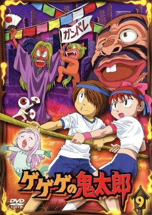 ゲゲゲの鬼太郎【レンタル落ち】アニメDVD ゲゲゲの鬼太郎 第５ 