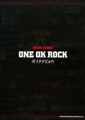 ONE OK ROCK「ゼイタクビョウ」 バンド・スコア