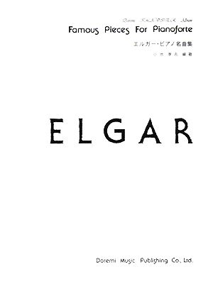 エルガー・ピアノ名曲集 ドレミ・グラヴィア・アルバム