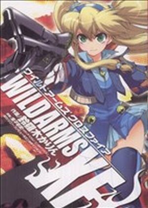 ワイルドアームズ XF 電撃C 中古漫画・コミック | ブックオフ公式