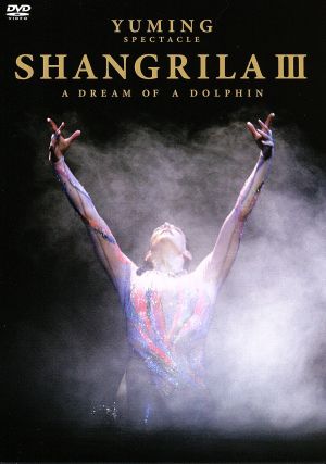 YUMING SPECTACLE SHANGRILAⅢ-A DREAM OF A DOLPHIN-