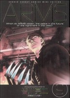 ARMS(ワイド版)(9)サンデーCワイド版