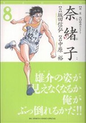 国内最安値！ 【581999】新装版 全巻セット【1-12巻セット・以下続巻