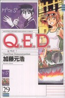 Q.E.D.-証明終了-(29)マガジンKCMonthly shonen magazine comics