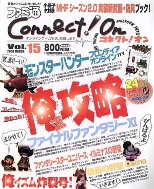 ファミ通 Connect！On(コネクト！オン)(15号)