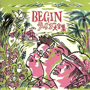 BEGINライブ大全集