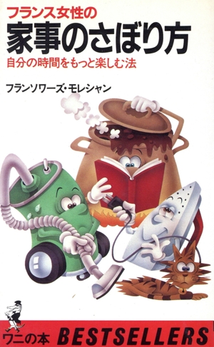 【中古】 パパのいる日曜日 激動のフランスを生きた父娘の物語/フレーベル館/フランソアーズ・モレシャン 中古】 パパのいる日曜日 激動のフランスを生きた父娘の物語