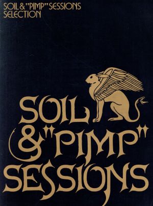 楽譜 SOIL&“PIMP