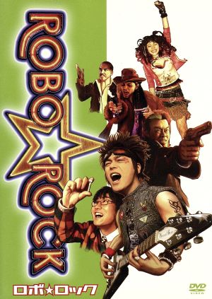 ROBO☆ROCK