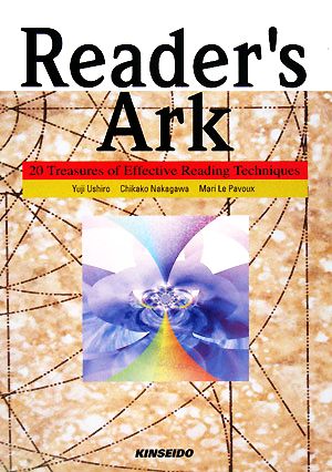 Reader's Ark:20 Treasures of Effective Reading Techniques英語リーディングの冒険