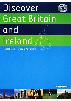 Discover Great Britain and Ireland DVDで体験するイギリスとアイルランド