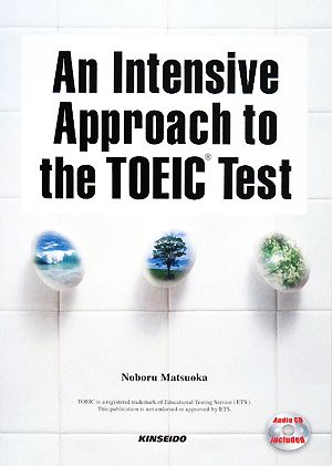 An Intensive Approach to the TOEIC TestTOEICテスト短期集中スコアアップ講座