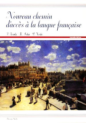 フランス語への新しい橋