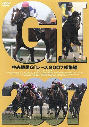 中央競馬GIレース2007総集編 HD DVD