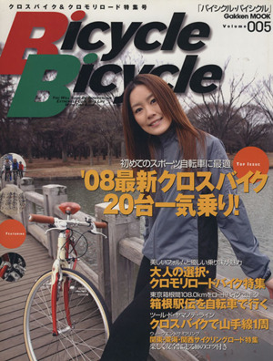 Bicycle Bicycle Vol.5