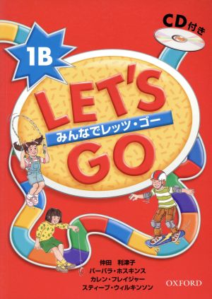 みんなでLet's Go 1B CD付き