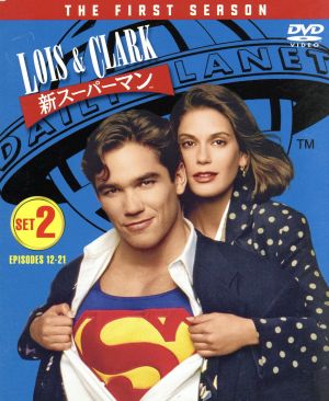 LOIS&CLARK/新スーパーマン＜ファースト＞セット2