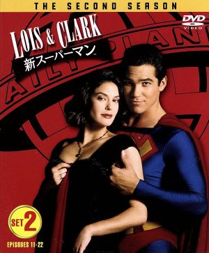 LOIS&CLARK/新スーパーマン＜セカンド＞セット2