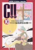 C!!(10) Chara C