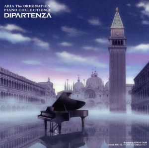 ARIA The ORIGINATION ピアノ・コレクションⅡ「ディパルテンツァ-旅立ち-」