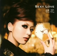 Sexy Love(DVD付)