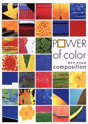 POWER of color compo