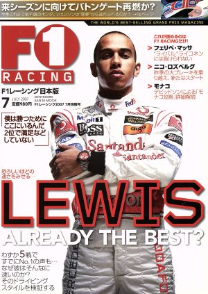 F1 RACING 2007 7月情報号