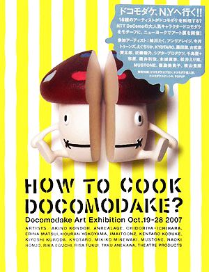 DOCOMODAKE COOK BOOK