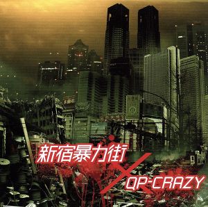 新宿暴力街-CYBER TERRORIST CITY-