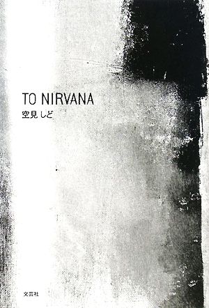 TO NIRVANA