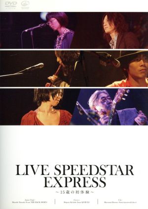 LIVE SPEEDSTAR EXPRESS～15歳の初体験～