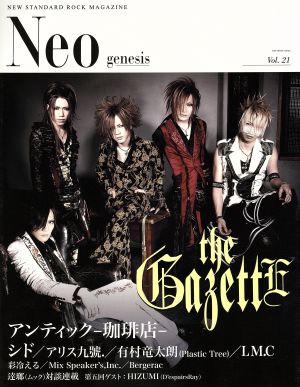 Neo genesis   (Vol.21)