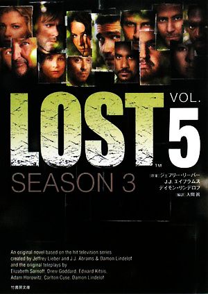 LOST SEASON3(VOL.5)竹書房文庫