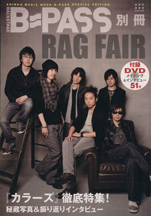 B-PASS別冊 RAG FAIR