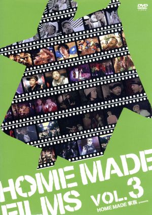 HOME MADE FILMS Vol.3