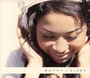 DIARY(初回限定盤)(DVD付)