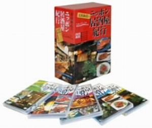 太田和彦のニッポン居酒屋紀行 DVD-BOX