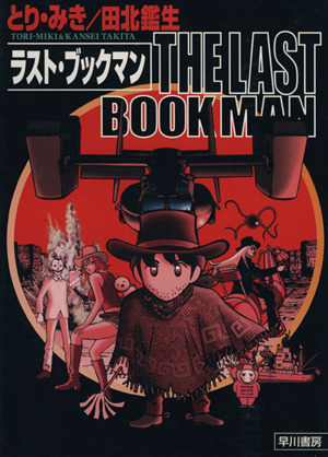 THE LAST BOOKMAN