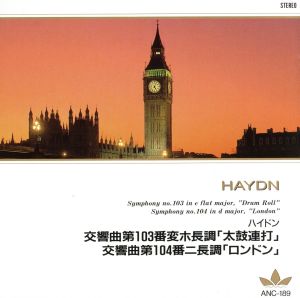ハイドン/交響曲103番「太鼓連打」/第104番「ロンドン」