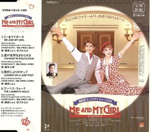 ME AND MY GIRL」月組大劇場公演主題歌CD 中古CD | ブックオフ公式