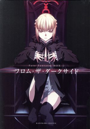 Fate Fantasm BOX 2(2) フロム・ザ・ダークサイド