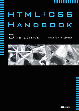 HTML+CSS Handbook 3rd Edition