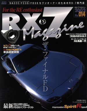 RX-7 Magazine(14)