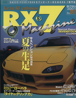 RX-7 Magazine(11)